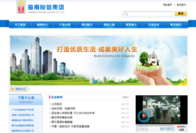 海南悅信集團有限公司