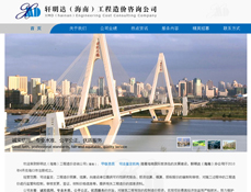 軒明達(dá)工程造價(jià)咨詢公司