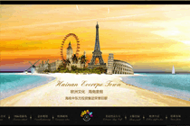 歐洲風(fēng)情鎮(zhèn)