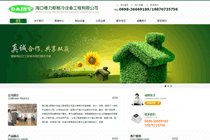 ?？诘铝λ怪评湓O(shè)備工程有限公司