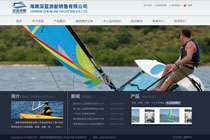 海南深藍游艇銷售有限公司