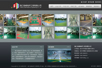 ?？诤品宓仄汗こ逃邢薰? title=