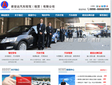 ?？诰策_(dá)汽車陪駕（租賃）有限公司