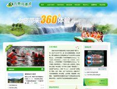 瓊海萬(wàn)泉河休閑漂流有限公司