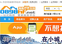 海南好房網(wǎng)