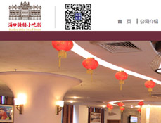 海口騎樓小吃街