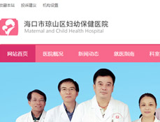 ?？谑协偵絽^(qū)婦幼保健院