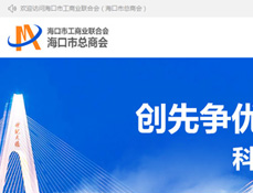 ?？谑泄ど虡I(yè)聯(lián)合會(huì)